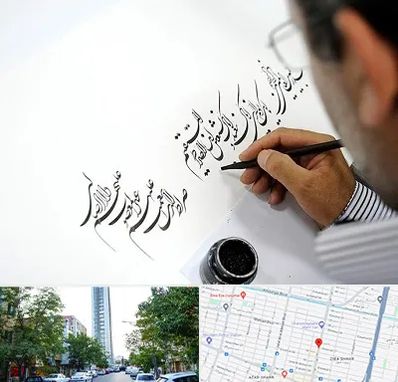 آموزشگاه خطاطی در امامت مشهد