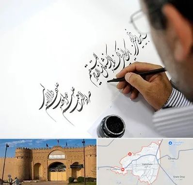 آموزشگاه خطاطی در ایرانشهر