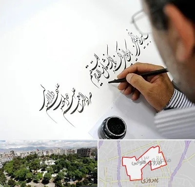 آموزشگاه خطاطی در نیروی هوایی