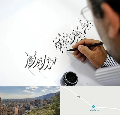 آموزشگاه خطاطی در بوکان تهران