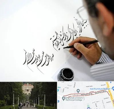 آموزشگاه خطاطی در بلوار معلم رشت 