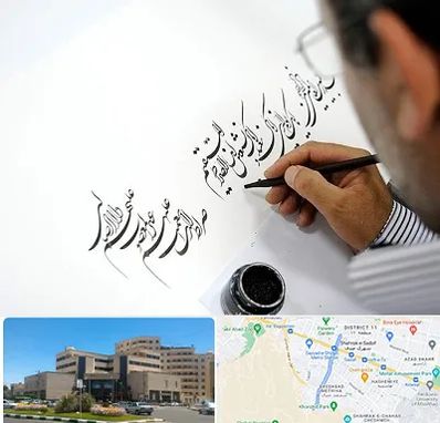 آموزشگاه خطاطی در صیاد شیرازی مشهد