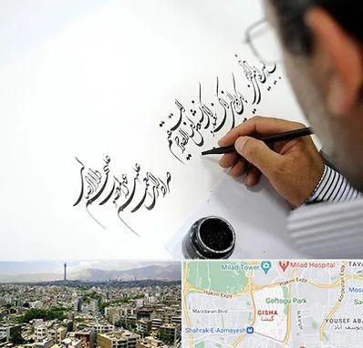 آموزشگاه خطاطی در گیشا 