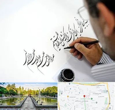 آموزشگاه خطاطی در سرسبز