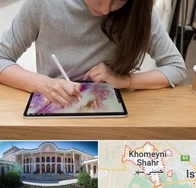 آموزشگاه دیجیتال آرت در خمینی شهر