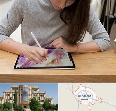 آموزشگاه دیجیتال آرت در دهدشت