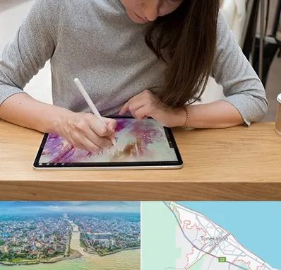 آموزشگاه دیجیتال آرت در تنکابن