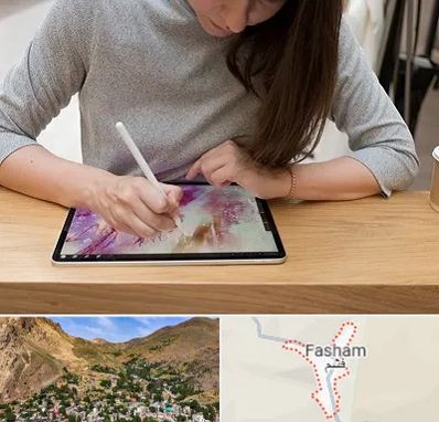 آموزشگاه دیجیتال آرت در فشم