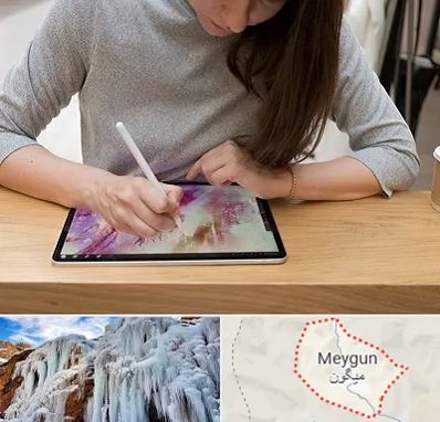 آموزشگاه دیجیتال آرت در میگون