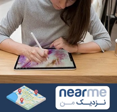 آموزشگاه دیجیتال آرت در نزدیک من