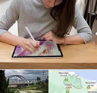 آموزشگاه دیجیتال آرت در چالوس