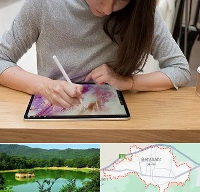 آموزشگاه دیجیتال آرت در بهشهر