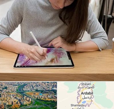 آموزشگاه دیجیتال آرت در اردبیل