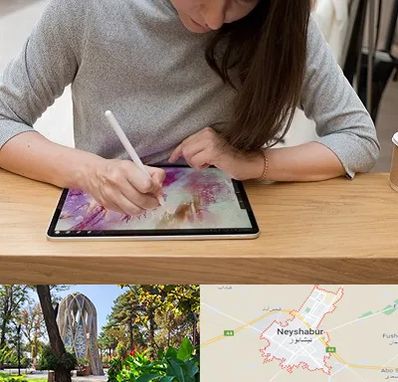 آموزشگاه دیجیتال آرت در نیشابور