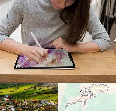 آموزشگاه دیجیتال آرت در کلاردشت