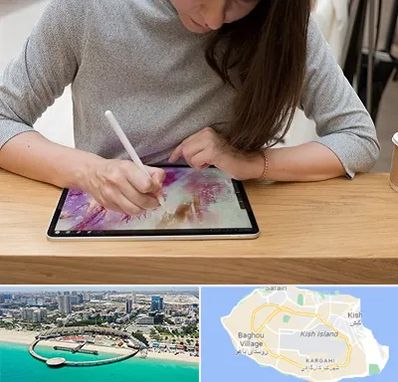 آموزشگاه دیجیتال آرت در کیش