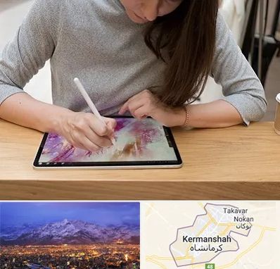 آموزشگاه دیجیتال آرت در کرمانشاه