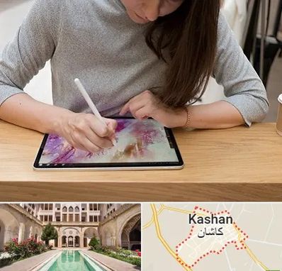 آموزشگاه دیجیتال آرت در کاشان