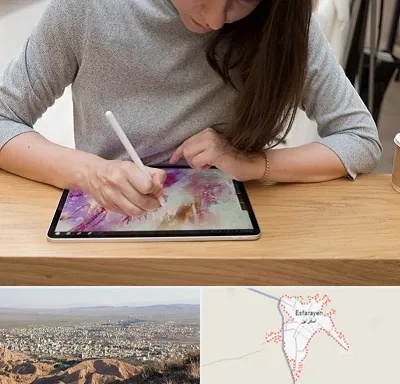 آموزشگاه دیجیتال آرت در اسفراین