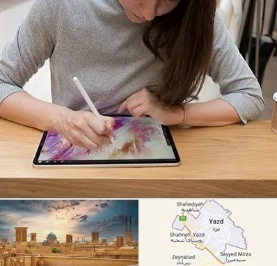 آموزشگاه دیجیتال آرت در یزد