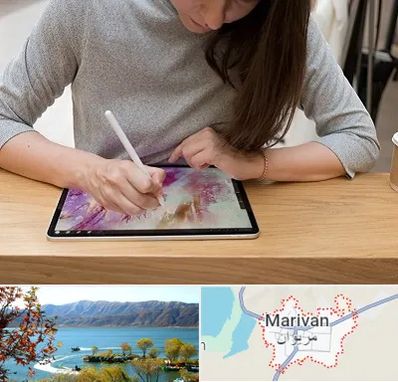 آموزشگاه دیجیتال آرت در مریوان