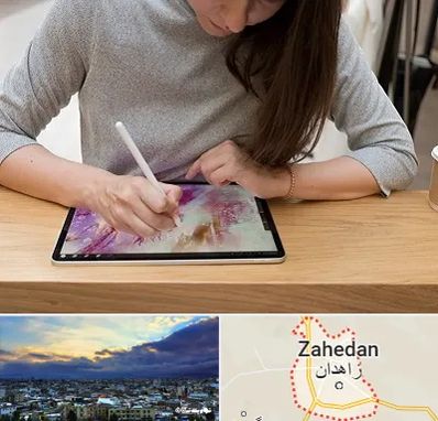 آموزشگاه دیجیتال آرت در زاهدان