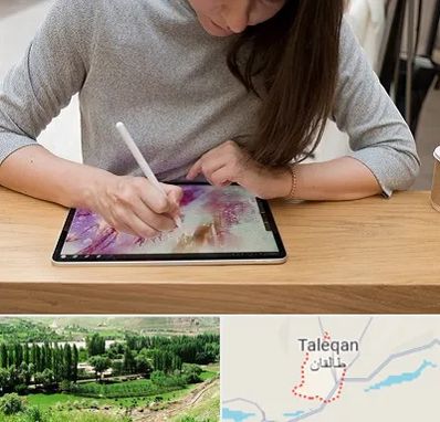 آموزشگاه دیجیتال آرت در طالقان