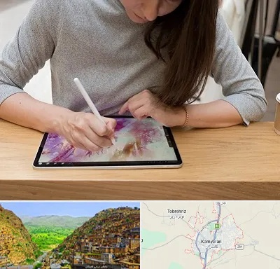 آموزشگاه دیجیتال آرت در کامیاران