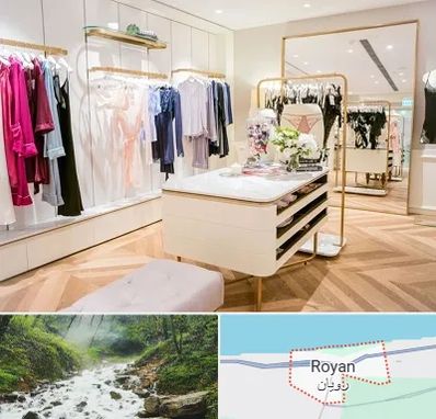 فروشگاه لباس زیر زنانه در رویان