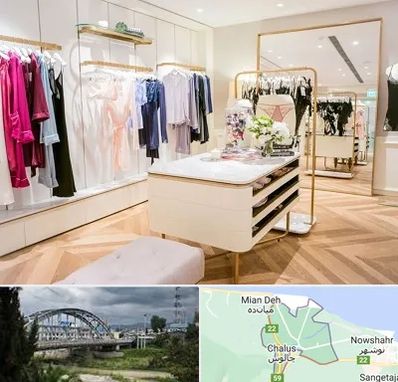 فروشگاه لباس زیر زنانه در چالوس