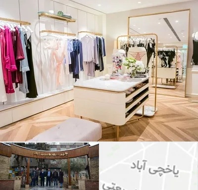 فروشگاه لباس زیر زنانه در یاخچی آباد