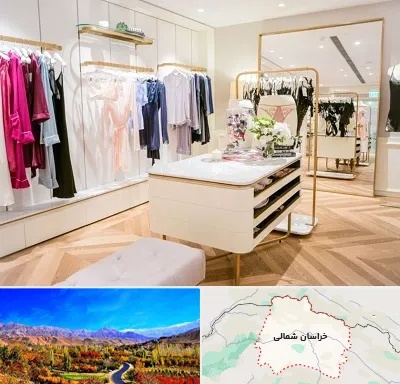 فروشگاه لباس زیر زنانه در خراسان شمالی