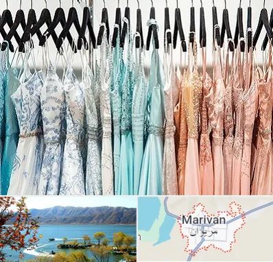 فروشگاه لباس مجلسی دخترانه در مریوان