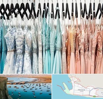 فروشگاه لباس مجلسی دخترانه در چابهار