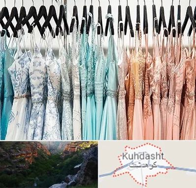 فروشگاه لباس مجلسی دخترانه در کوهدشت