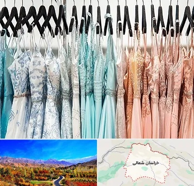 فروشگاه لباس مجلسی دخترانه در خراسان شمالی