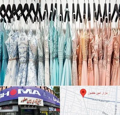 فروشگاه لباس مجلسی دخترانه در امین حضور