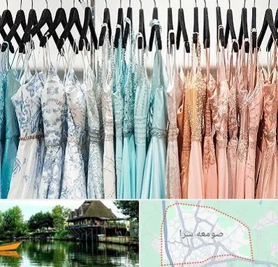 فروشگاه لباس مجلسی دخترانه در صومعه سرا