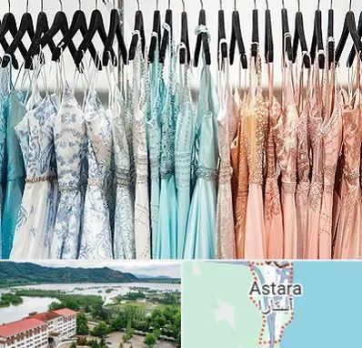 فروشگاه لباس مجلسی دخترانه در آستارا