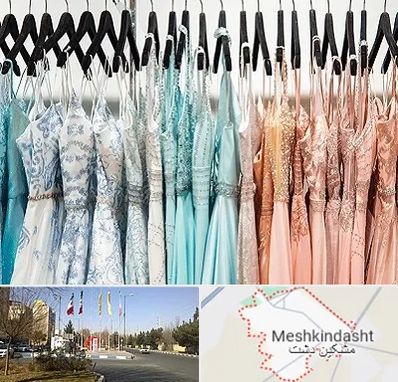 فروشگاه لباس مجلسی دخترانه در مشکین دشت