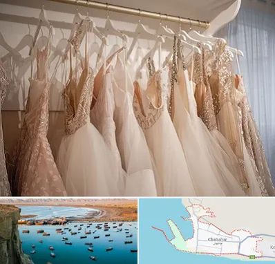 مزون لباس مجلسی زنانه در چابهار