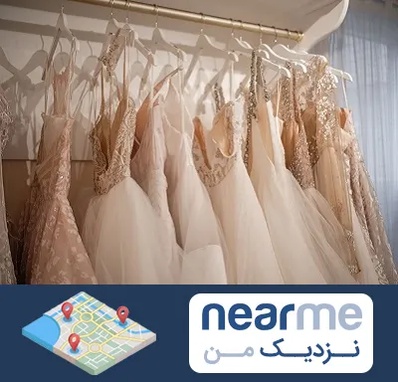 مزون لباس مجلسی زنانه در نزدیک من