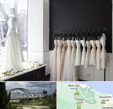 فروشگاه لباس شب در چالوس