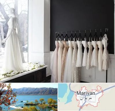 فروشگاه لباس شب در مریوان