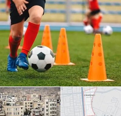 آموزشگاه فوتبال در اسکندری