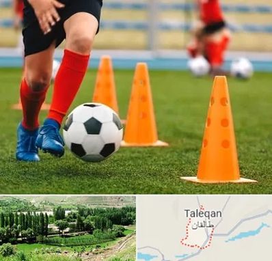 آموزشگاه فوتبال در طالقان