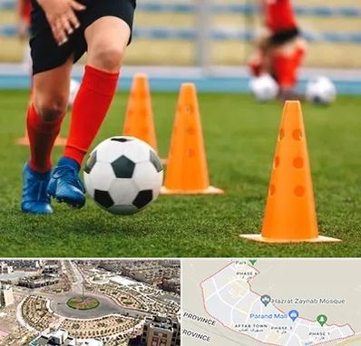 آموزشگاه فوتبال در پرند