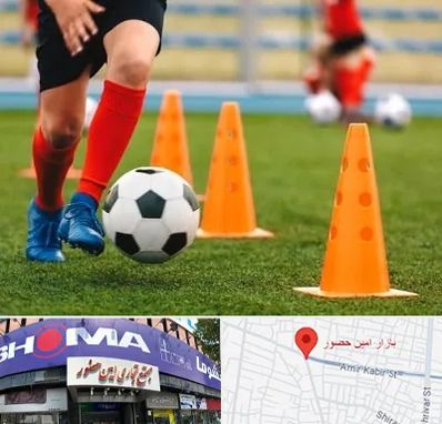 آموزشگاه فوتبال در امین حضور