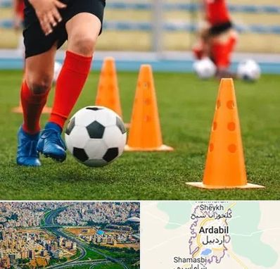 آموزشگاه فوتبال در اردبیل