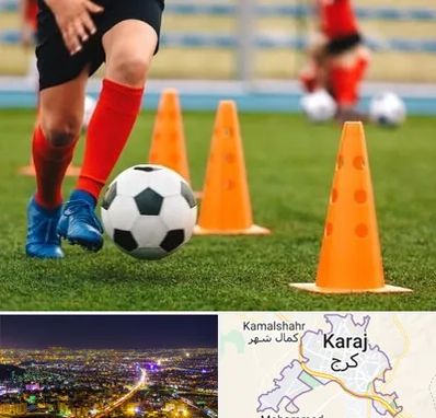 آموزشگاه فوتبال در کرج